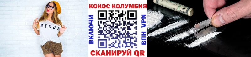 Cocaine Колумбийский  купить закладку  Десногорск 