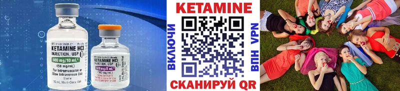 Кетамин ketamine  Десногорск 