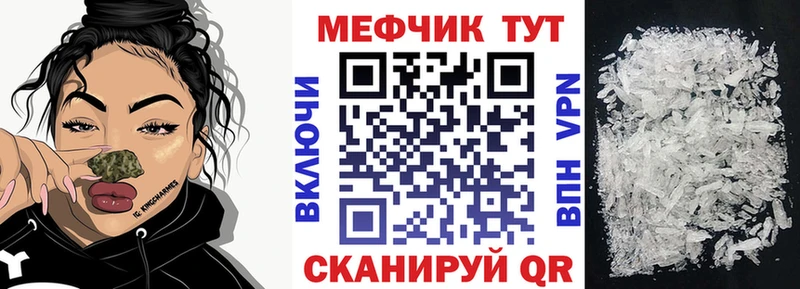 Меф кристаллы Десногорск