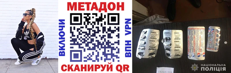 МЕТАДОН кристалл  OMG   Десногорск 